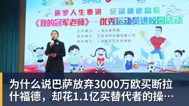 mk体育为什么说巴萨放弃3000万欧买断拉什福德，却花1.1亿买替代者的操作，其实是最明智的选择
