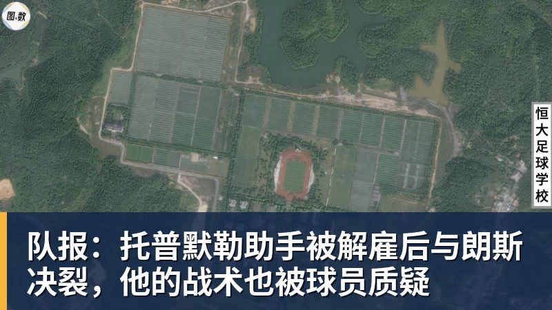 队报:托普默勒助手被解雇后与朗斯决裂,他的战术也被球员质疑