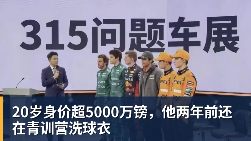 20岁身价超5000万镑，他两年前还在青训营洗球衣