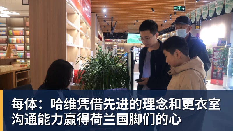 每体：哈维凭借先进的理念和更衣室沟通能力赢得荷兰国脚们的心