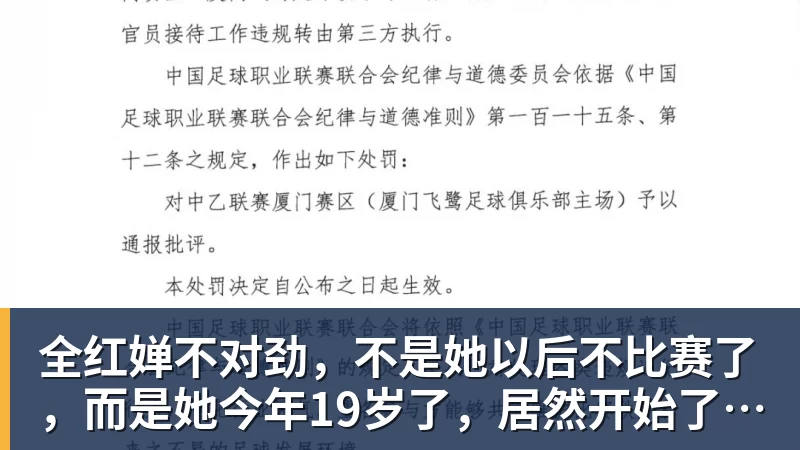 全红婵不对劲,不是她以后不比赛了,而是她今年19岁了,居然开始了自己的精致路线